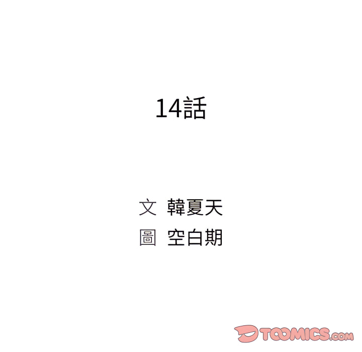 第14章-魔性嗓音-韩夏天 | 空白期（第22张）