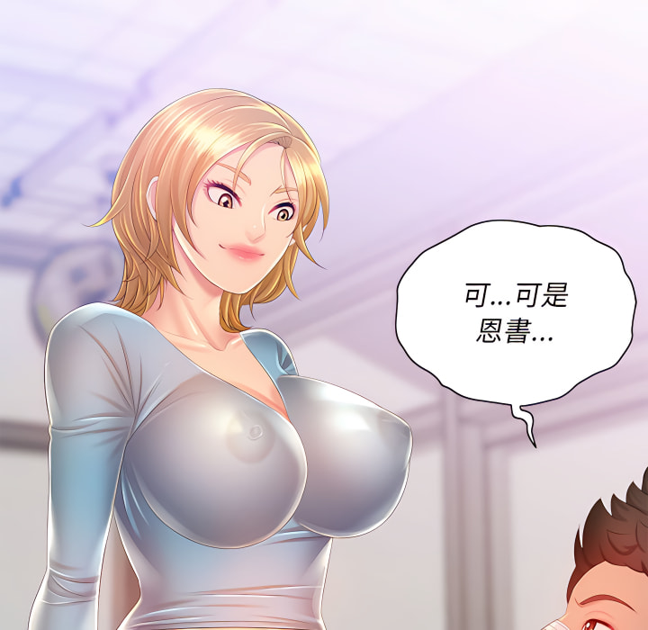 第14章-魔性嗓音-韩夏天 | 空白期（第25张）