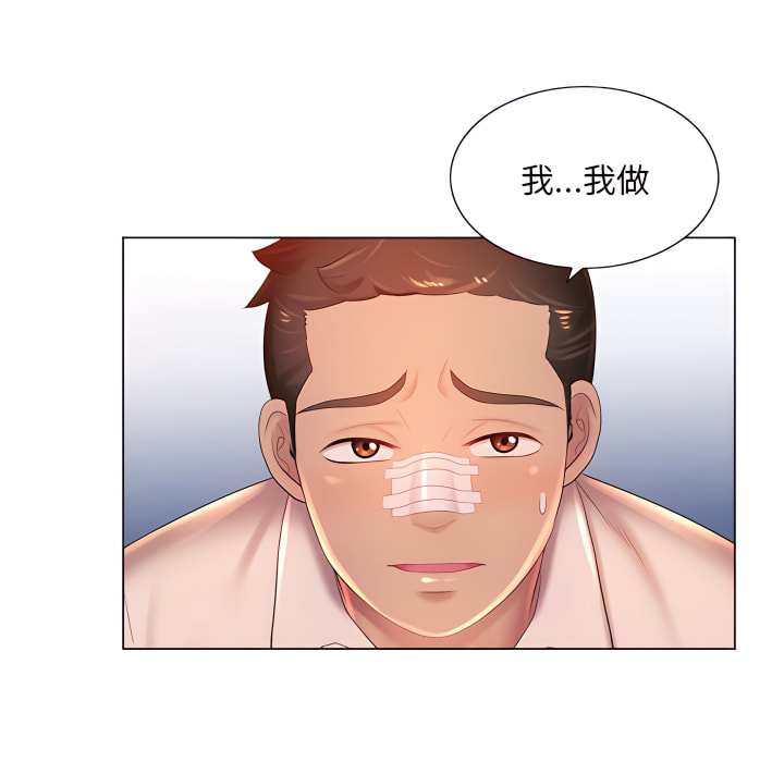第14章-魔性嗓音-韩夏天 | 空白期（第35张）