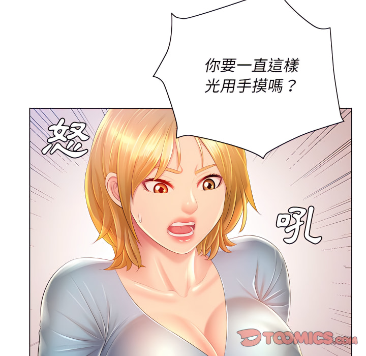 第14章-魔性嗓音-韩夏天 | 空白期（第50张）