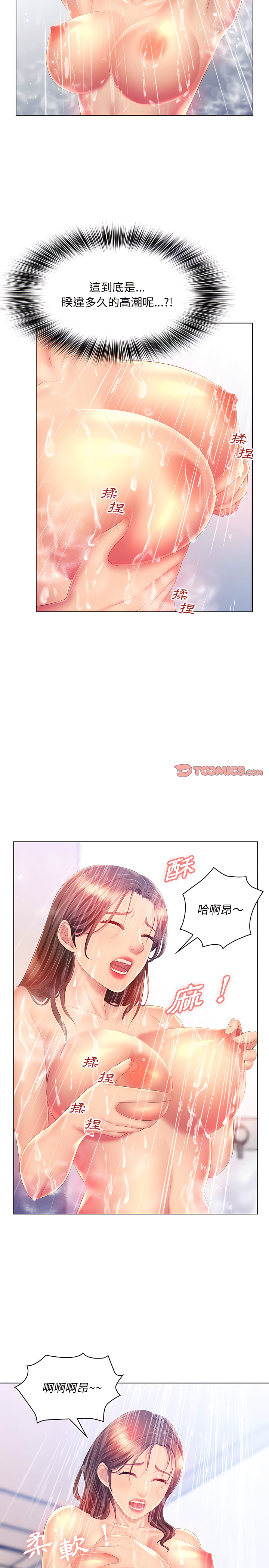第15章-魔性嗓音-韩夏天 | 空白期（第3张）