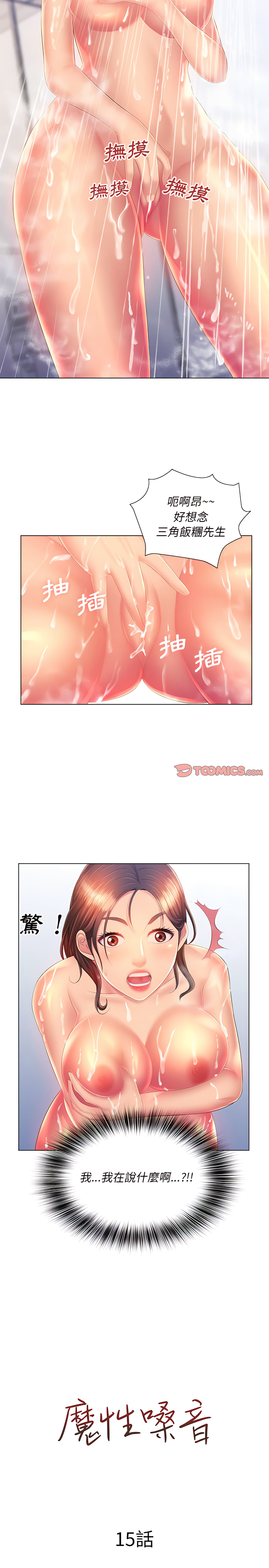 第15章-魔性嗓音-韩夏天 | 空白期（第4张）