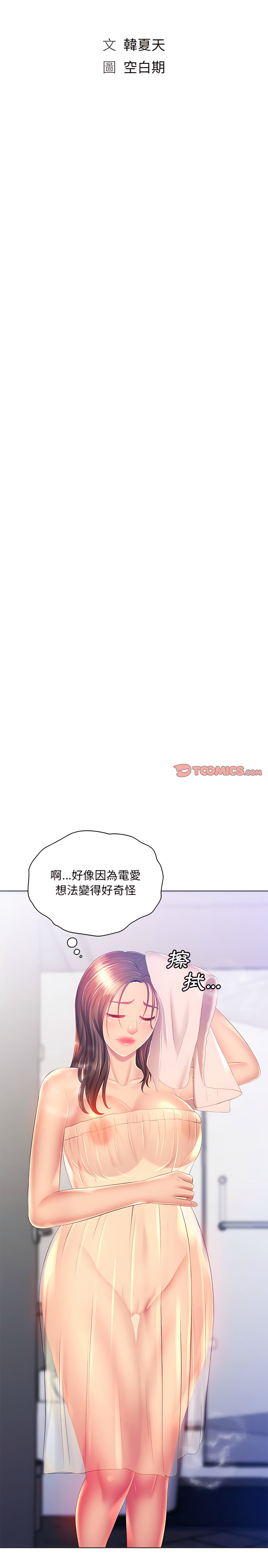 第15章-魔性嗓音-韩夏天 | 空白期（第5张）