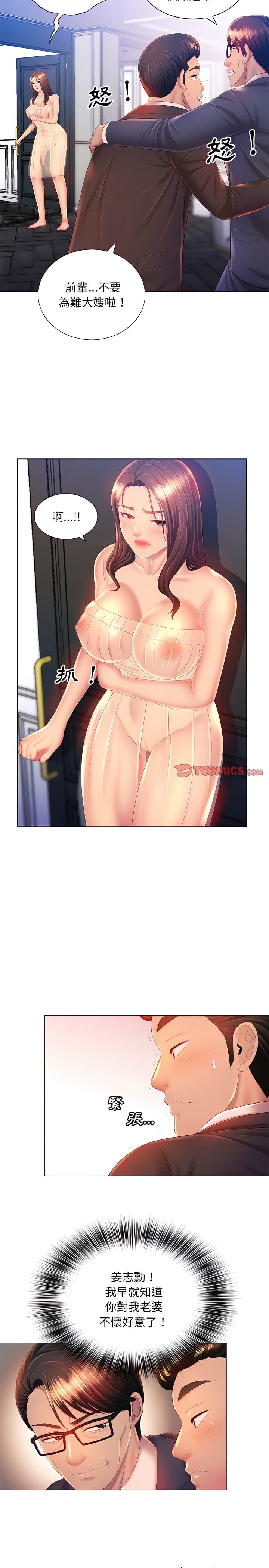 第15章-魔性嗓音-韩夏天 | 空白期（第9张）