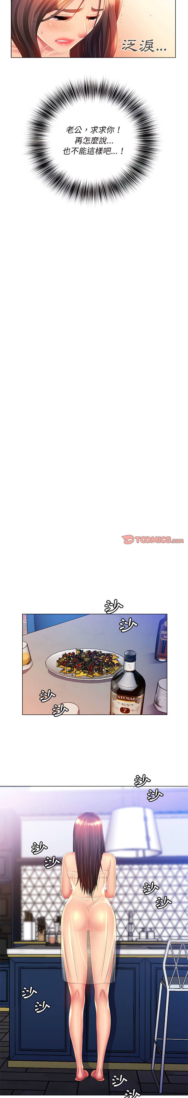 第15章-魔性嗓音-韩夏天 | 空白期（第11张）