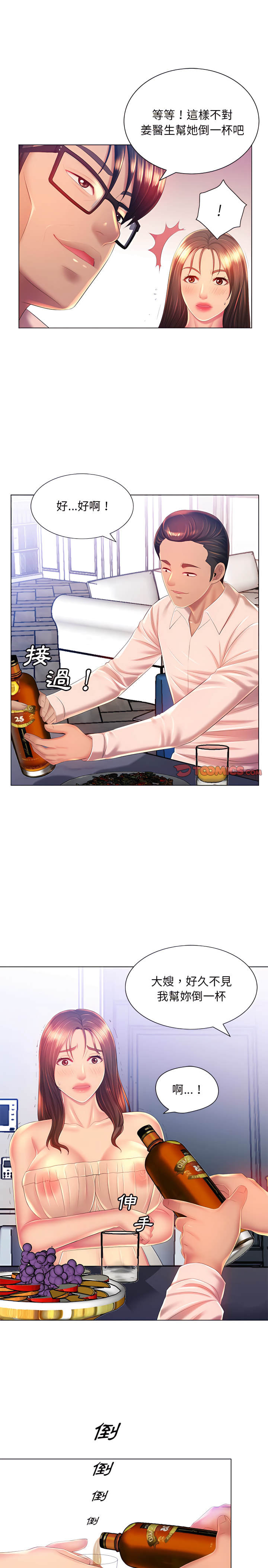 第15章-魔性嗓音-韩夏天 | 空白期（第15张）