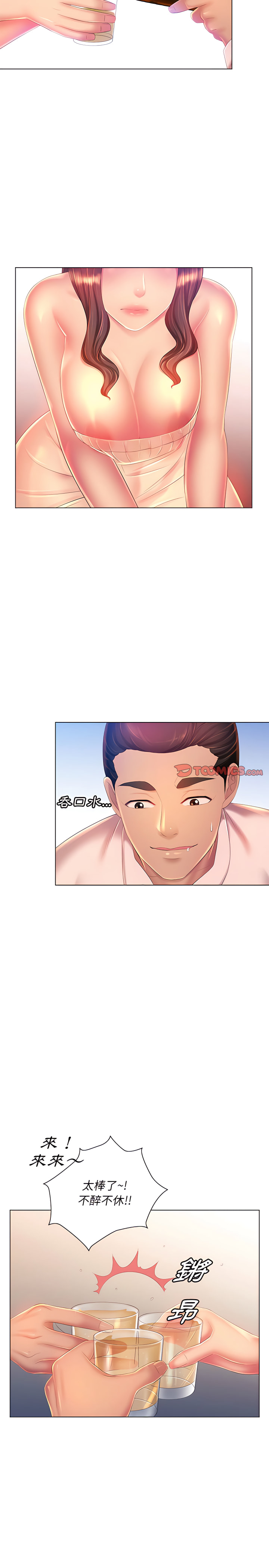 第15章-魔性嗓音-韩夏天 | 空白期（第16张）