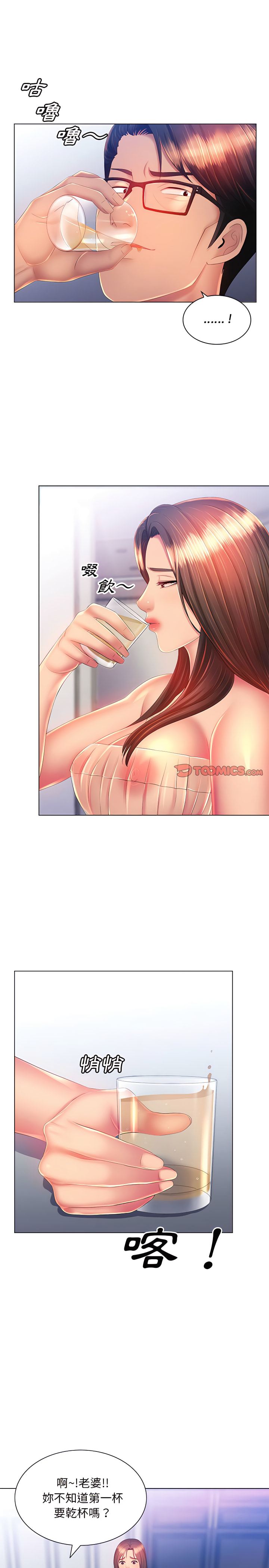 第15章-魔性嗓音-韩夏天 | 空白期（第17张）