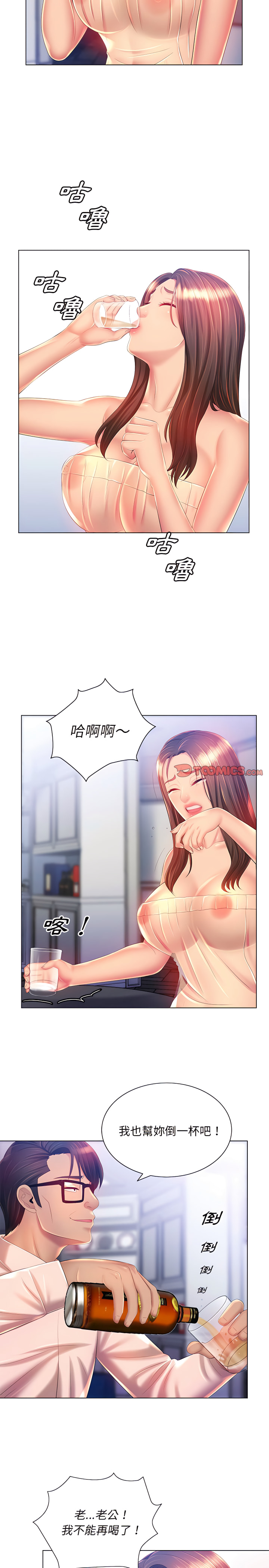 第15章-魔性嗓音-韩夏天 | 空白期（第19张）