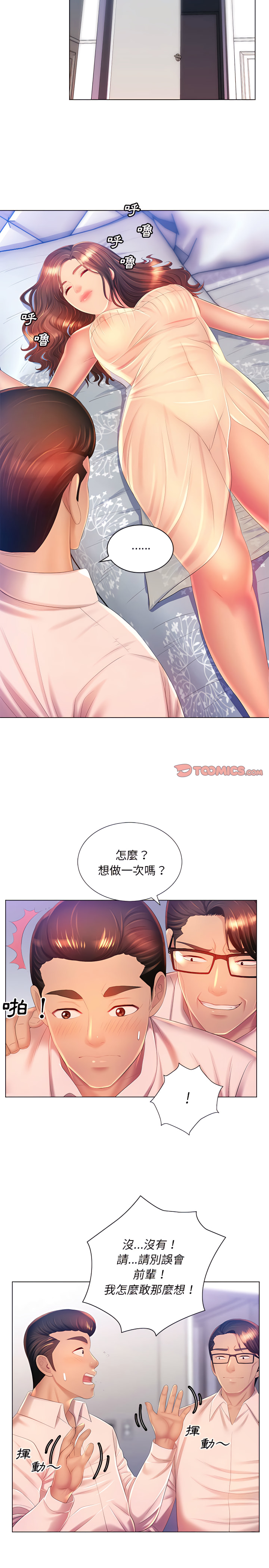 第16章-魔性嗓音-韩夏天 | 空白期（第5张）