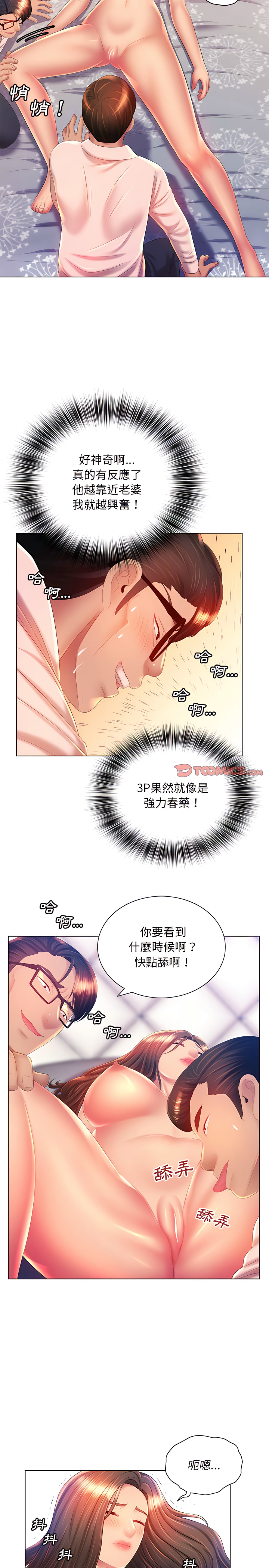 第16章-魔性嗓音-韩夏天 | 空白期（第12张）