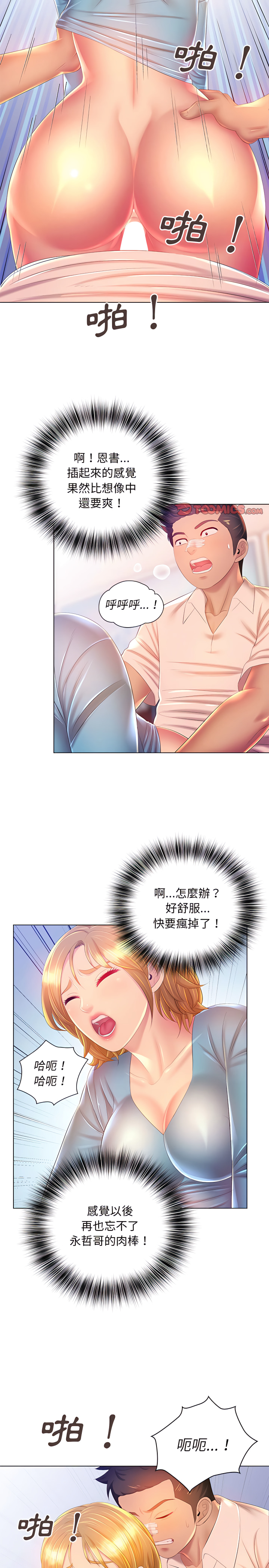 第17章-魔性嗓音-韩夏天 | 空白期（第5张）