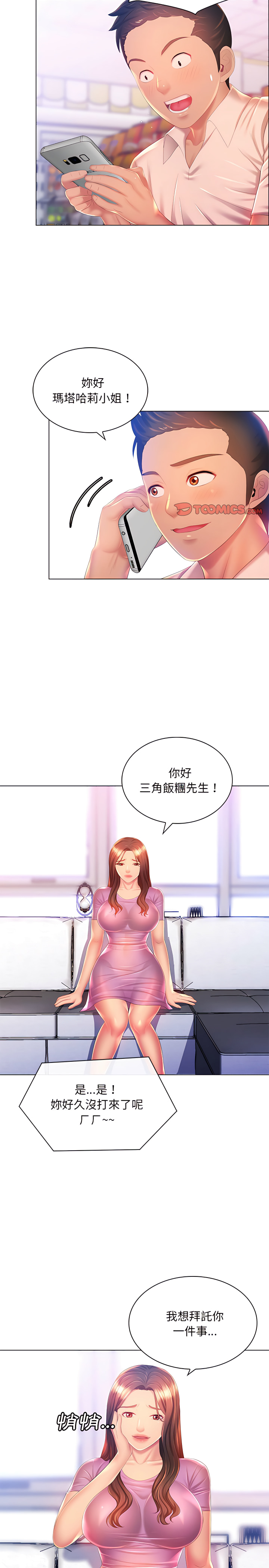 第17章-魔性嗓音-韩夏天 | 空白期（第12张）