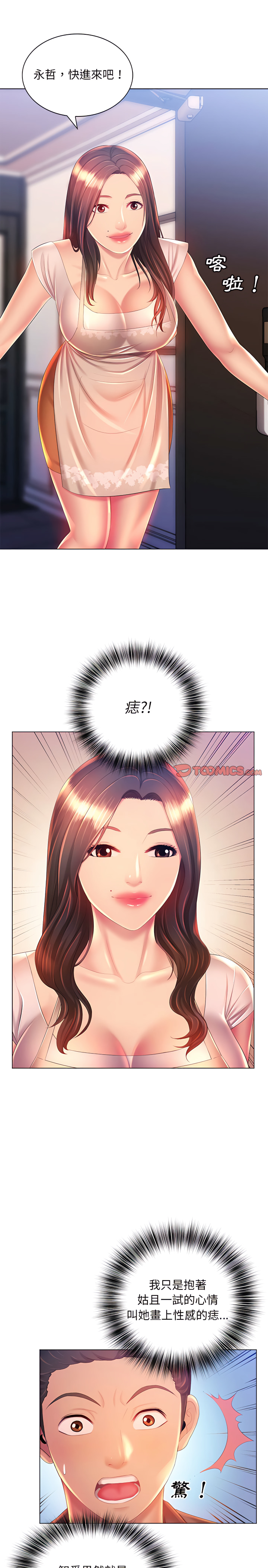 第18章-魔性嗓音-韩夏天 | 空白期（第2张）