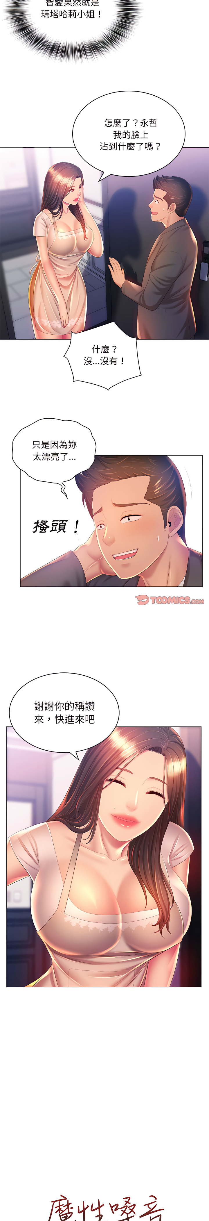 第18章-魔性嗓音-韩夏天 | 空白期（第3张）