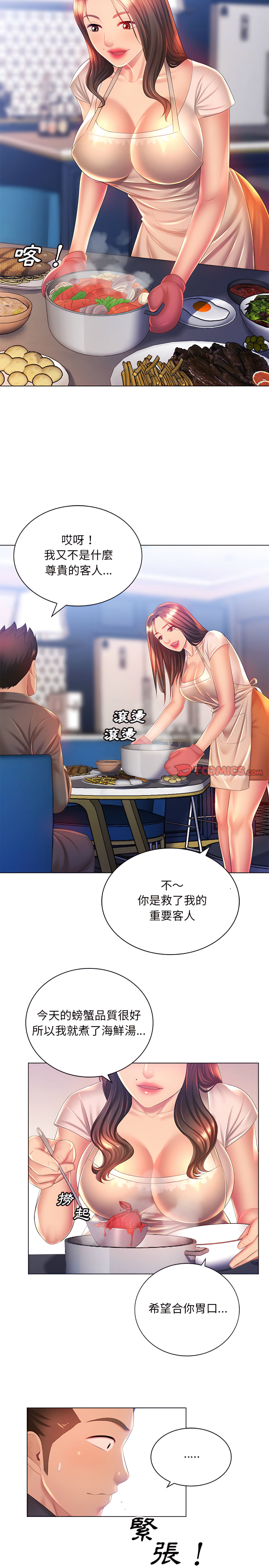 第18章-魔性嗓音-韩夏天 | 空白期（第5张）