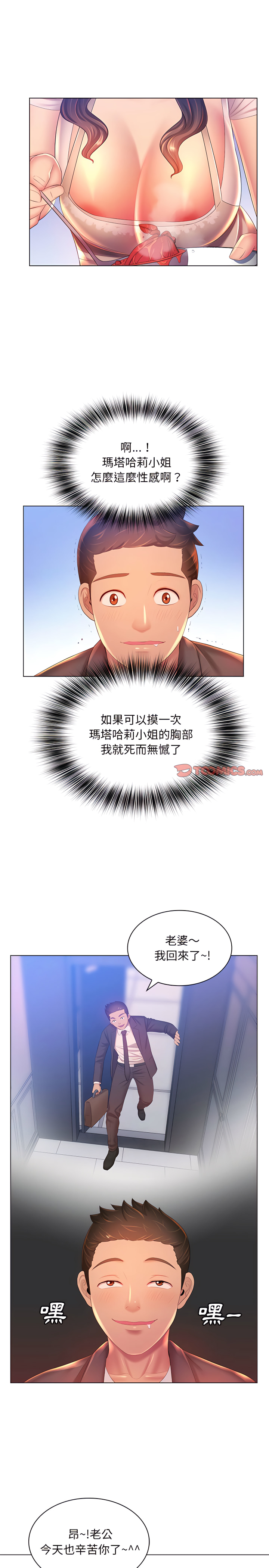 第18章-魔性嗓音-韩夏天 | 空白期（第6张）
