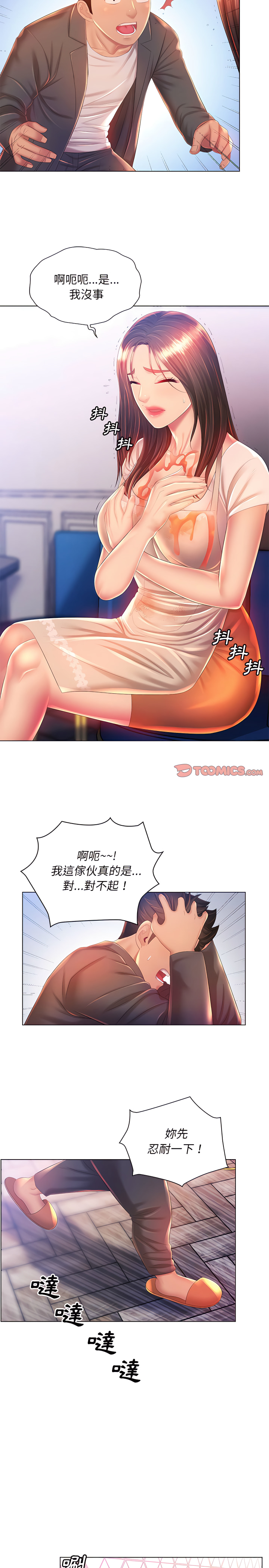 第18章-魔性嗓音-韩夏天 | 空白期（第12张）