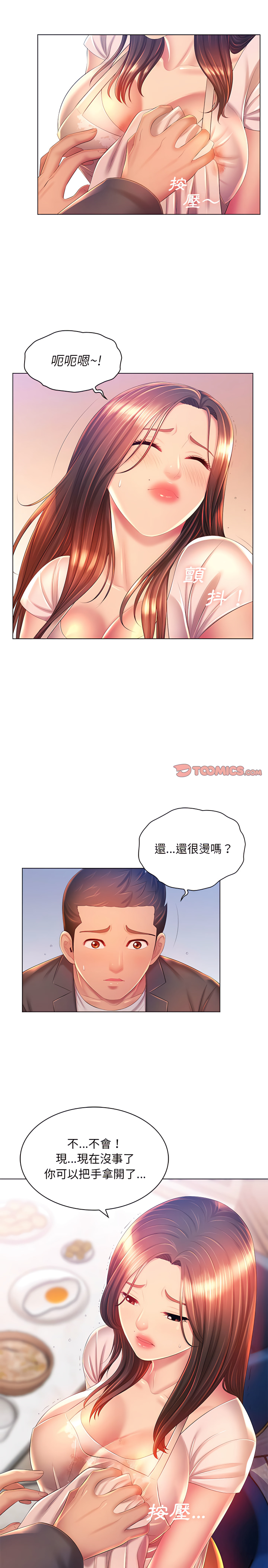 第18章-魔性嗓音-韩夏天 | 空白期（第14张）