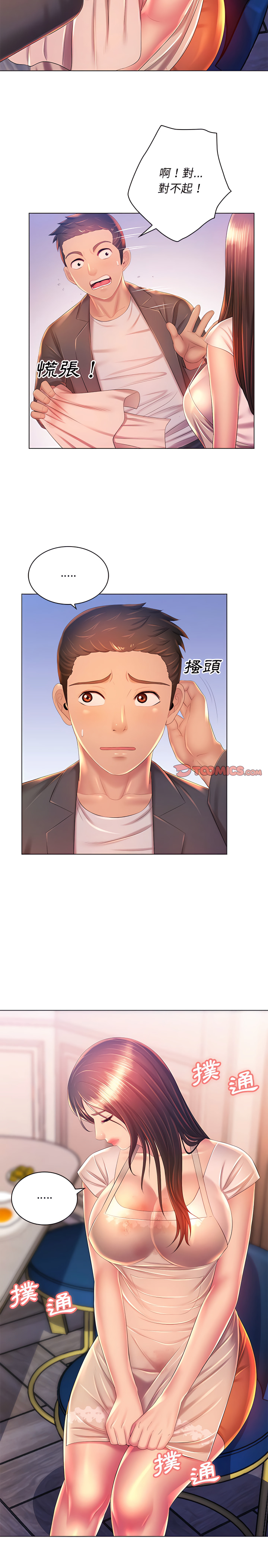 第18章-魔性嗓音-韩夏天 | 空白期（第15张）