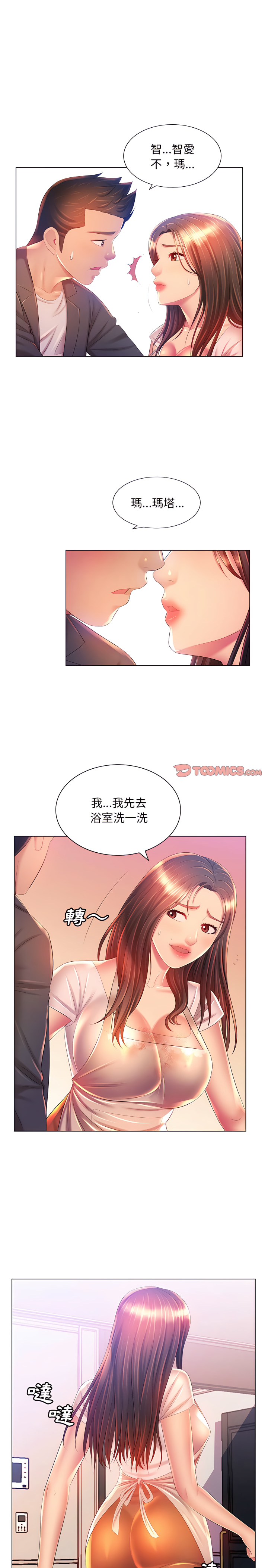 第18章-魔性嗓音-韩夏天 | 空白期（第16张）