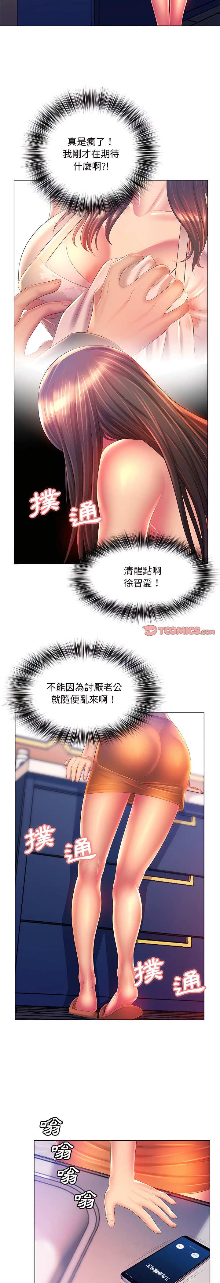 第18章-魔性嗓音-韩夏天 | 空白期（第18张）
