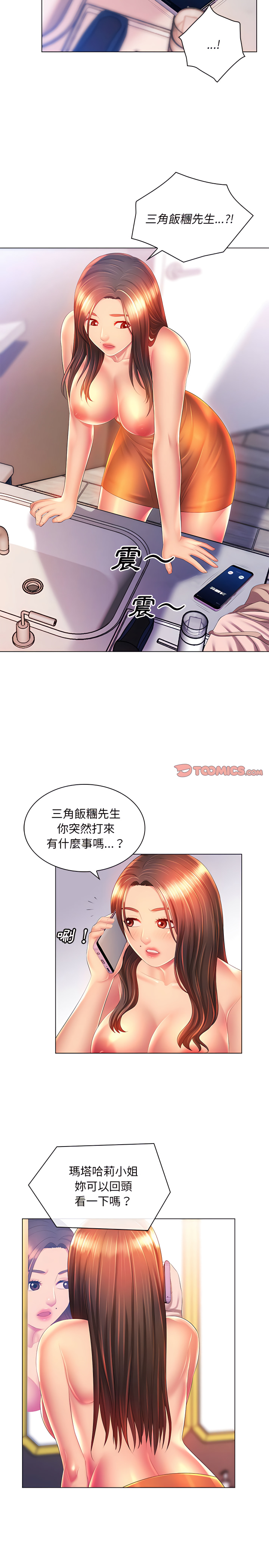 第18章-魔性嗓音-韩夏天 | 空白期（第19张）