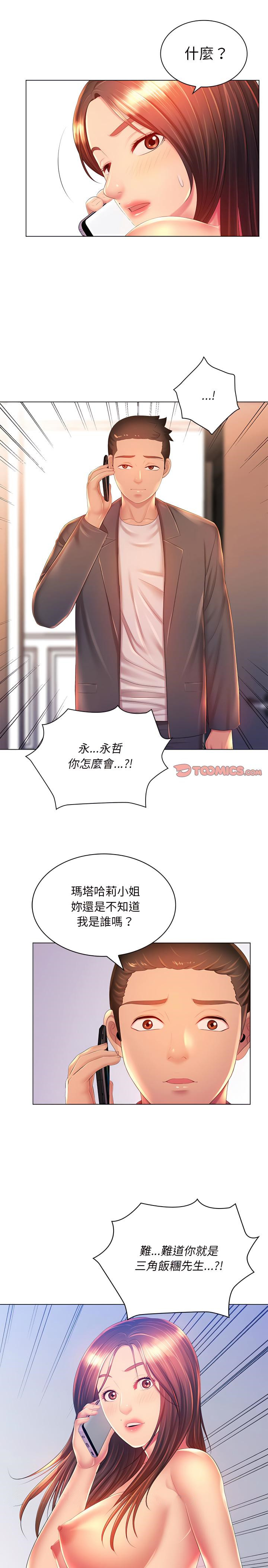 第18章-魔性嗓音-韩夏天 | 空白期（第20张）