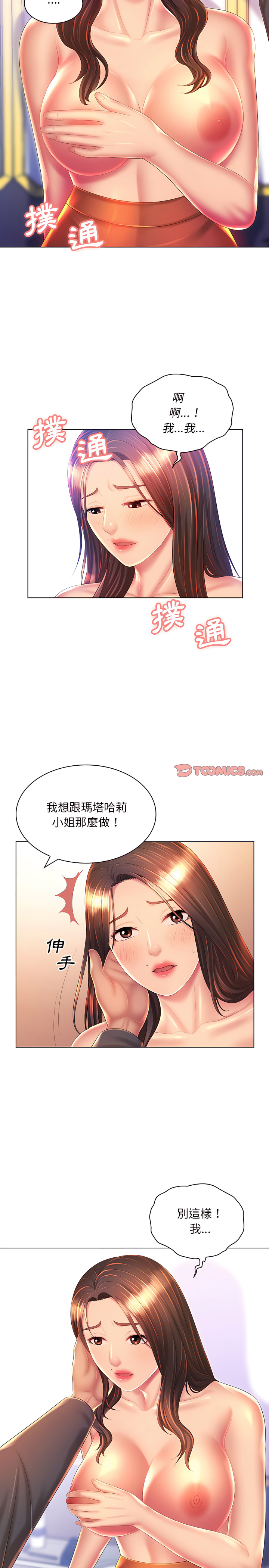 第19章-魔性嗓音-韩夏天 | 空白期（第4张）