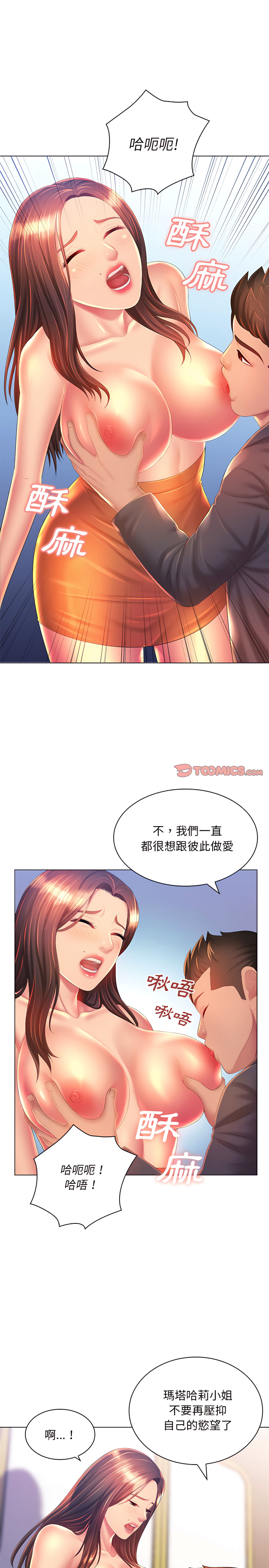 第19章-魔性嗓音-韩夏天 | 空白期（第9张）