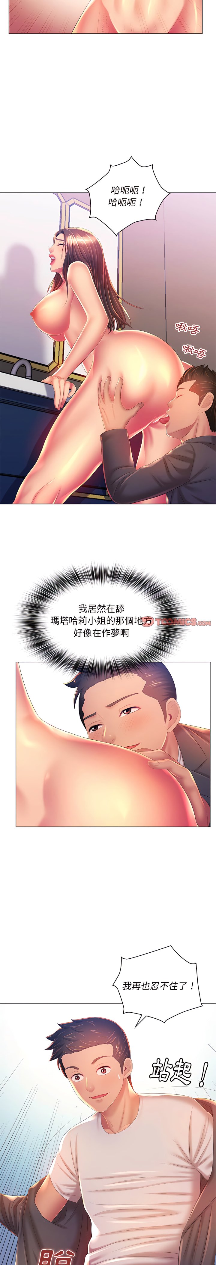 第19章-魔性嗓音-韩夏天 | 空白期（第13张）