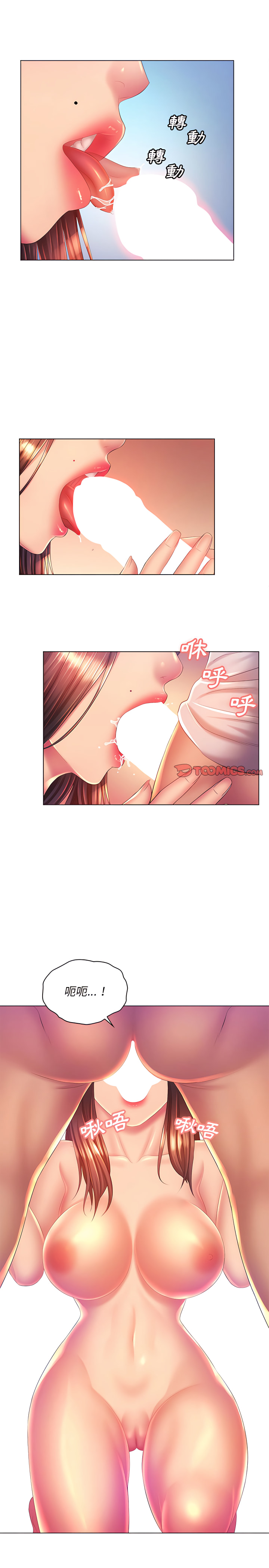 第19章-魔性嗓音-韩夏天 | 空白期（第19张）