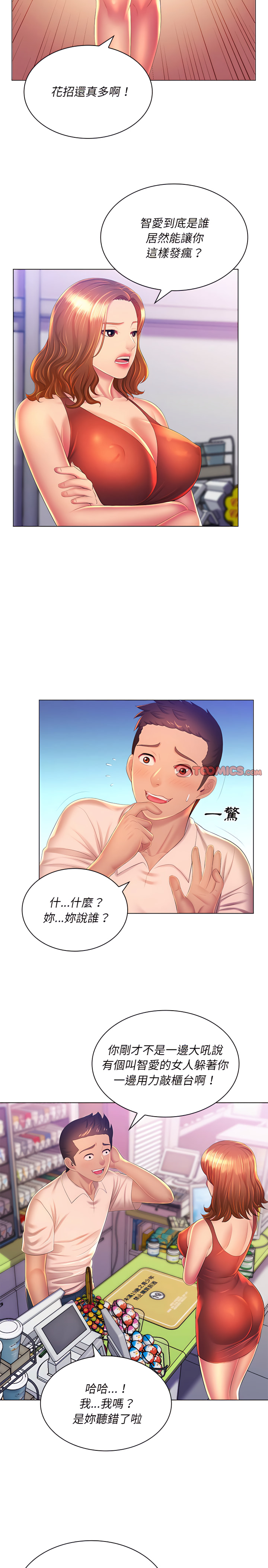 第21章-魔性嗓音-韩夏天 | 空白期（第5张）