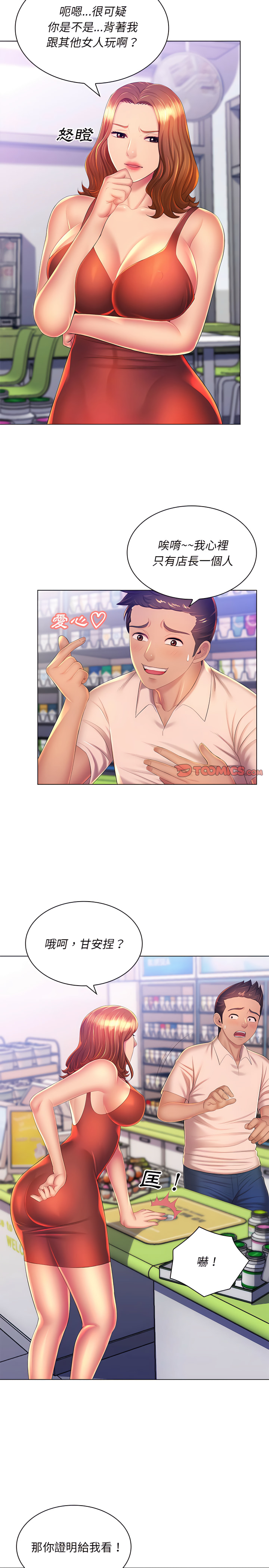 第21章-魔性嗓音-韩夏天 | 空白期（第6张）