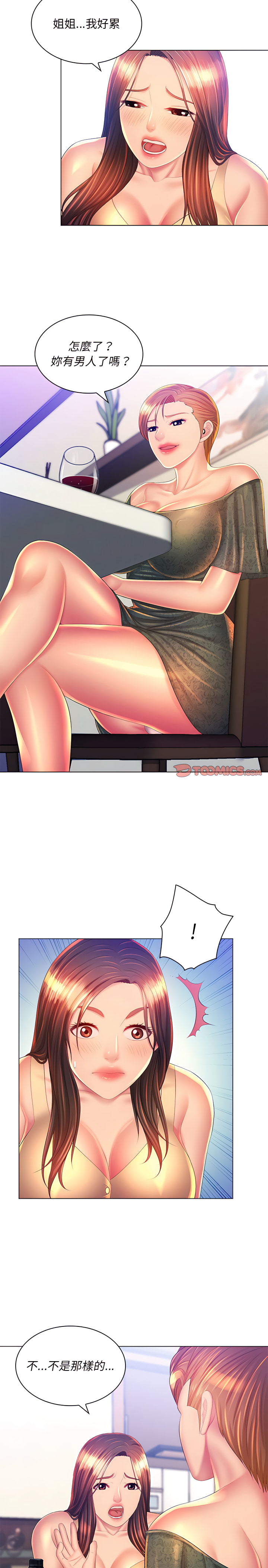 第21章-魔性嗓音-韩夏天 | 空白期（第9张）