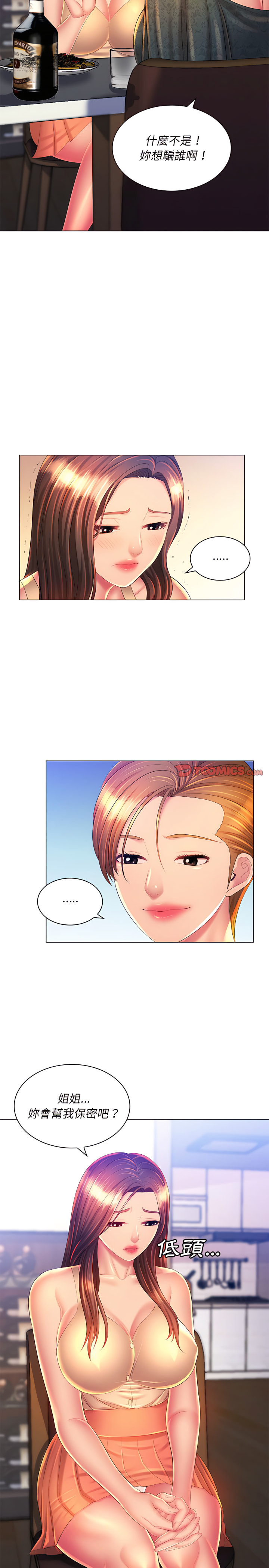 第21章-魔性嗓音-韩夏天 | 空白期（第10张）