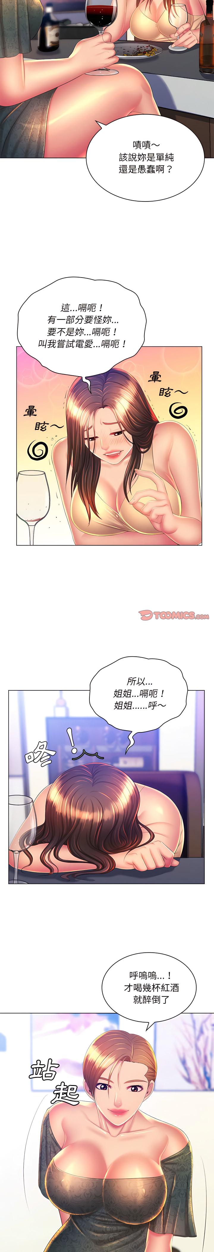 第21章-魔性嗓音-韩夏天 | 空白期（第12张）