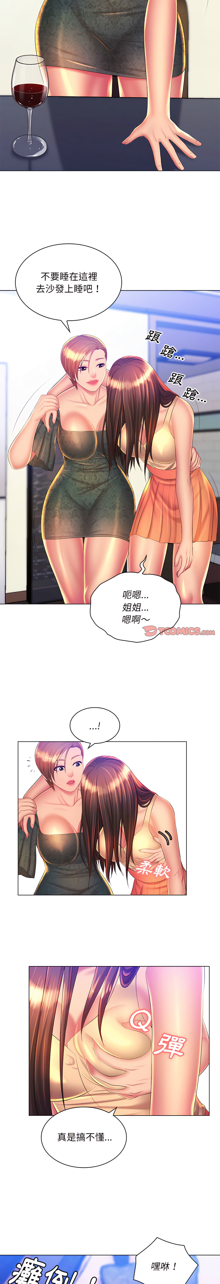 第21章-魔性嗓音-韩夏天 | 空白期（第13张）
