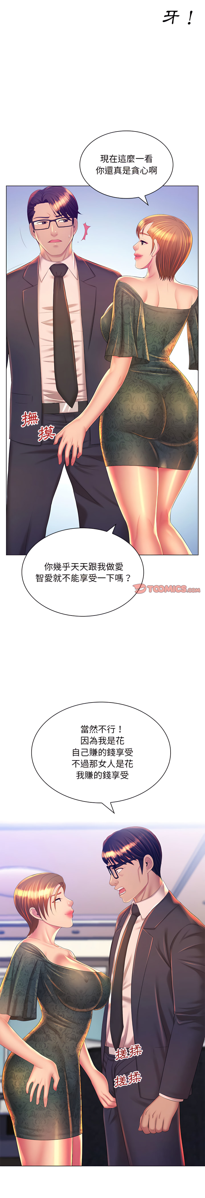 第21章-魔性嗓音-韩夏天 | 空白期（第18张）
