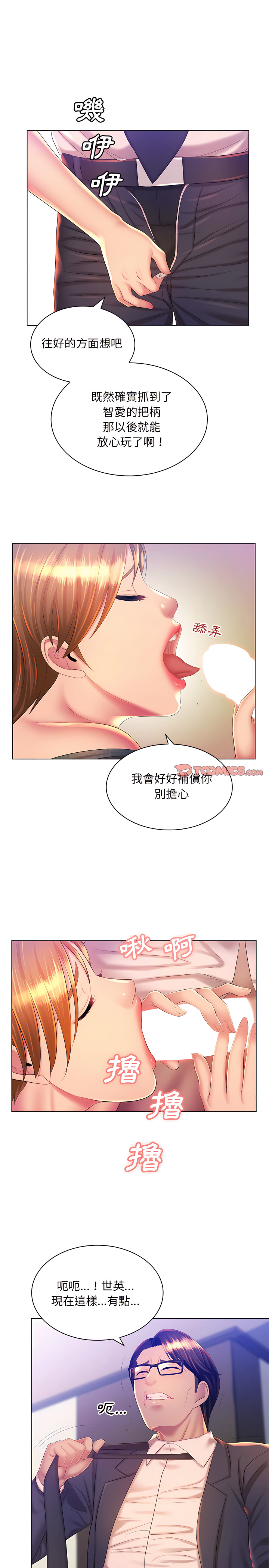 第21章-魔性嗓音-韩夏天 | 空白期（第19张）