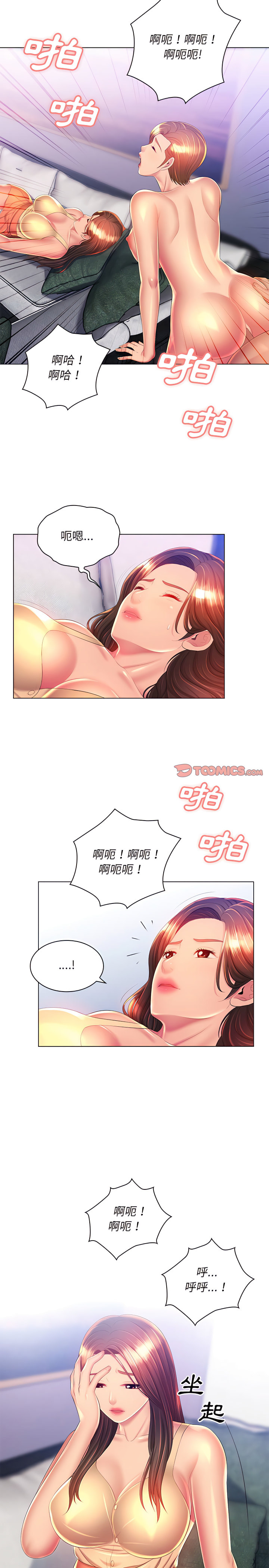 第22章-魔性嗓音-韩夏天 | 空白期（第2张）