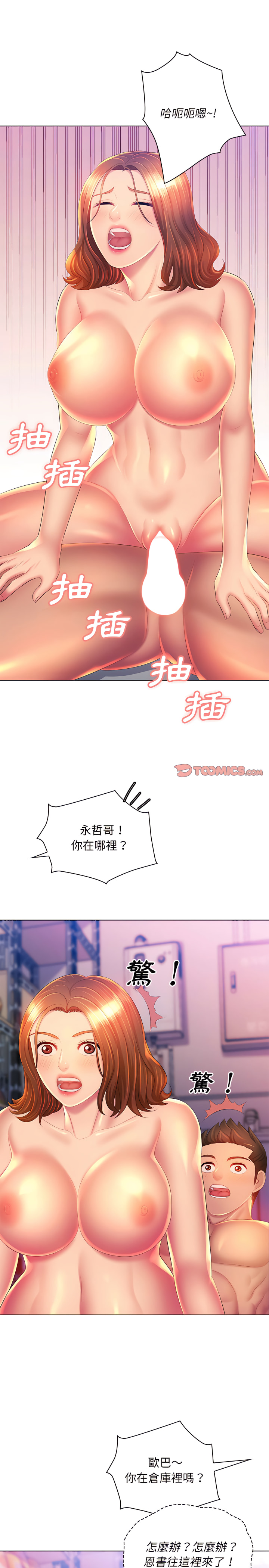 第22章-魔性嗓音-韩夏天 | 空白期（第10张）