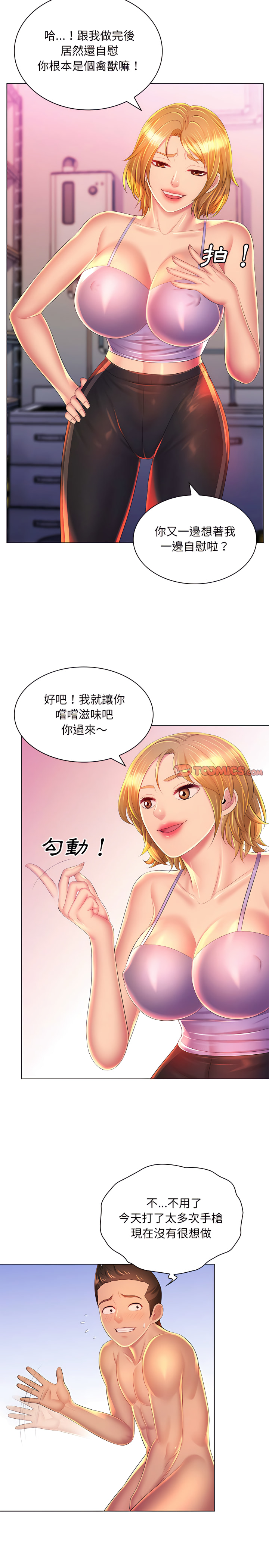 第22章-魔性嗓音-韩夏天 | 空白期（第13张）