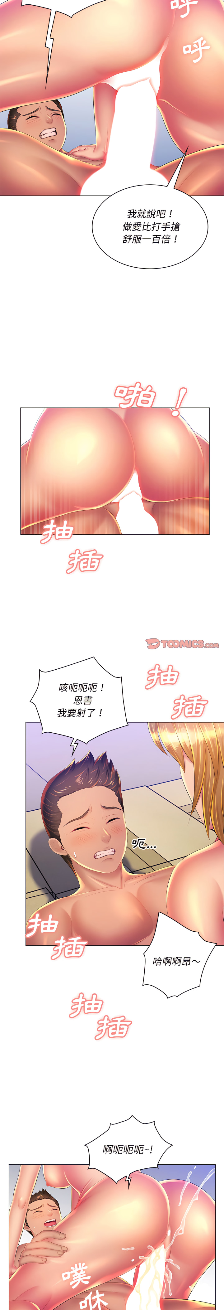 第22章-魔性嗓音-韩夏天 | 空白期（第17张）