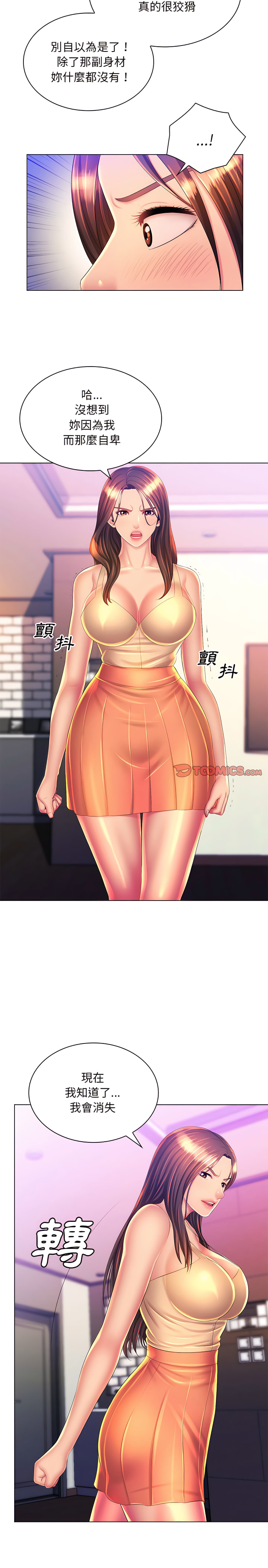第23章-魔性嗓音-韩夏天 | 空白期（第5张）