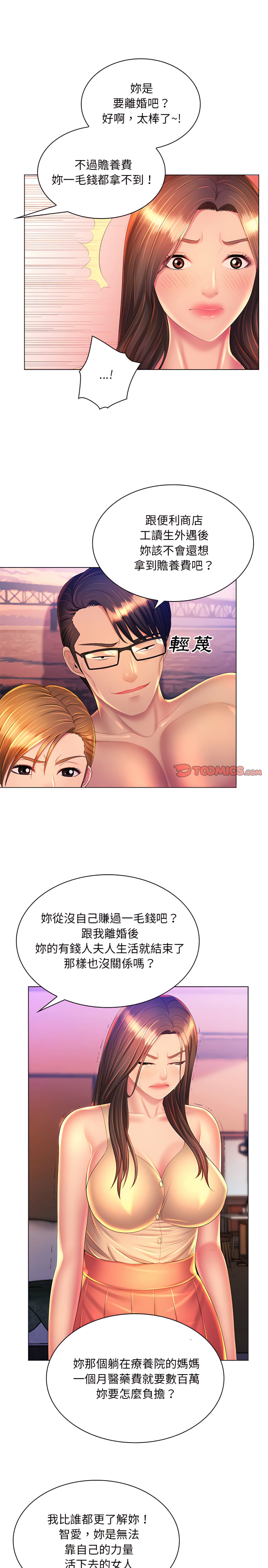 第23章-魔性嗓音-韩夏天 | 空白期（第6张）