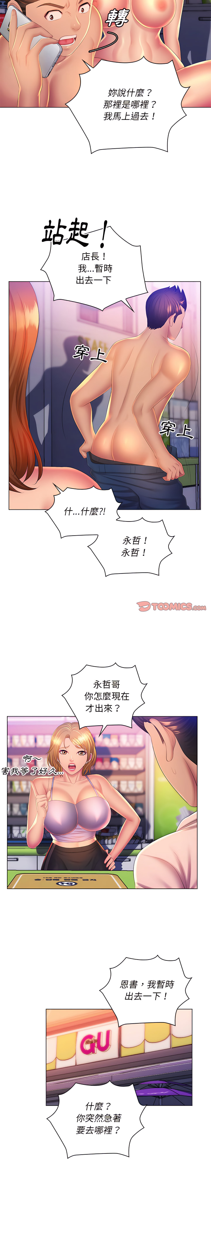 第23章-魔性嗓音-韩夏天 | 空白期（第19张）