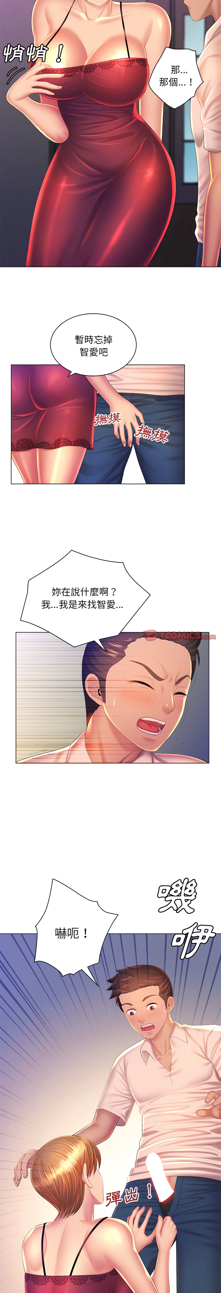 第24章-魔性嗓音-韩夏天 | 空白期（第3张）