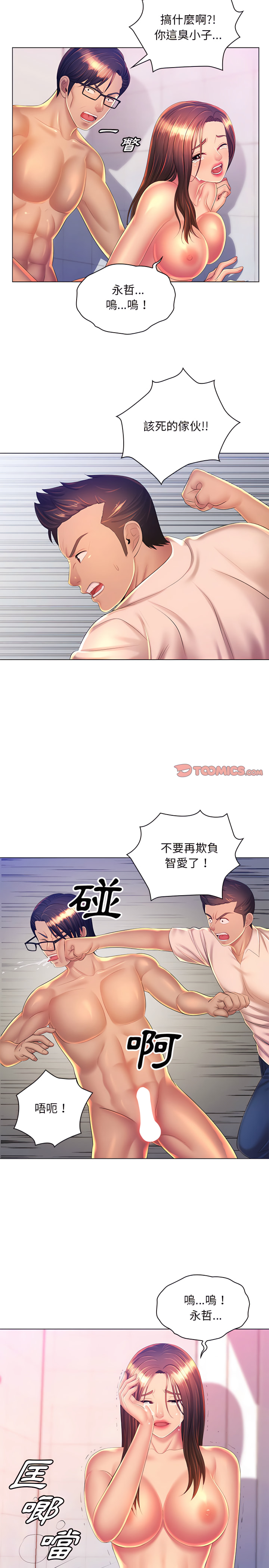 第24章-魔性嗓音-韩夏天 | 空白期（第10张）
