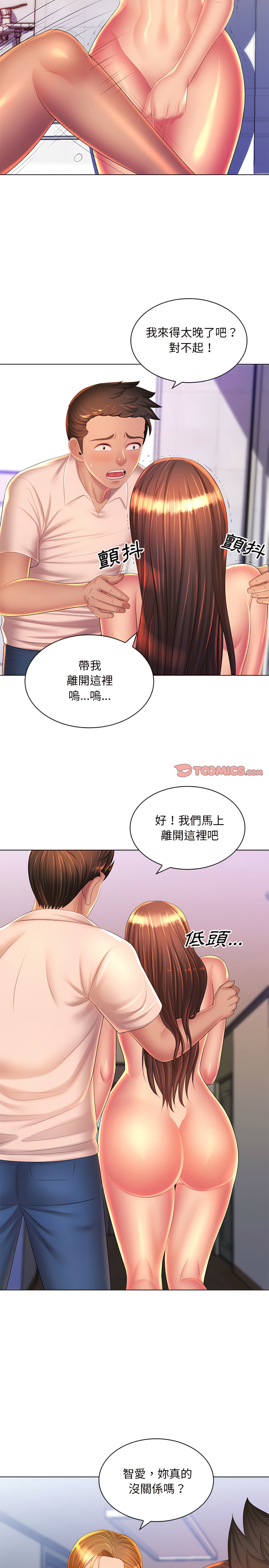 第24章-魔性嗓音-韩夏天 | 空白期（第11张）
